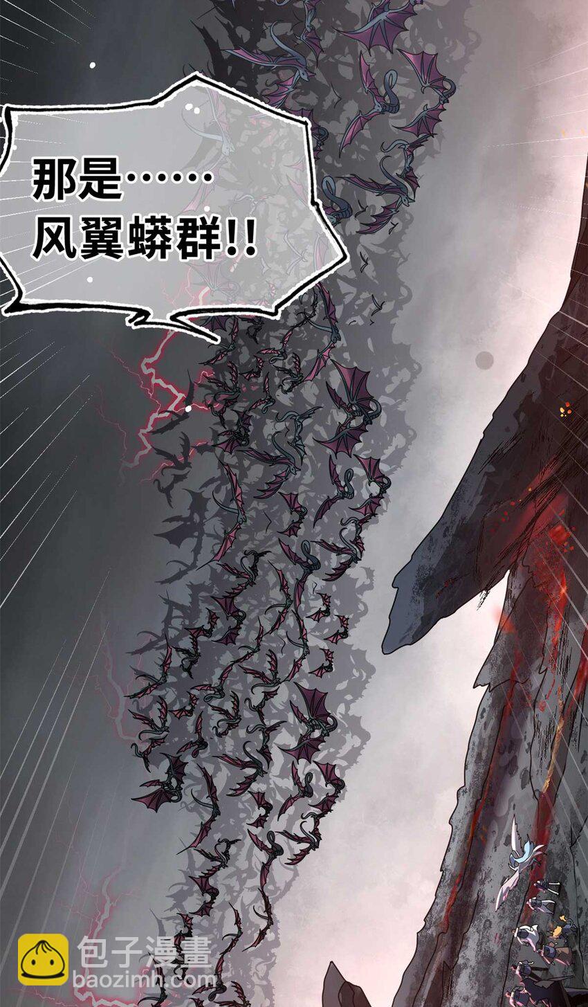 超神寵獸店 - 52 龍骨天驕榜(2/2) - 3