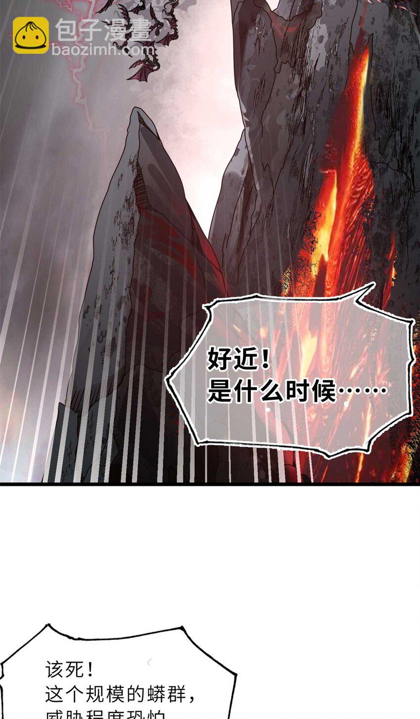 超神寵獸店 - 52 龍骨天驕榜(2/2) - 4