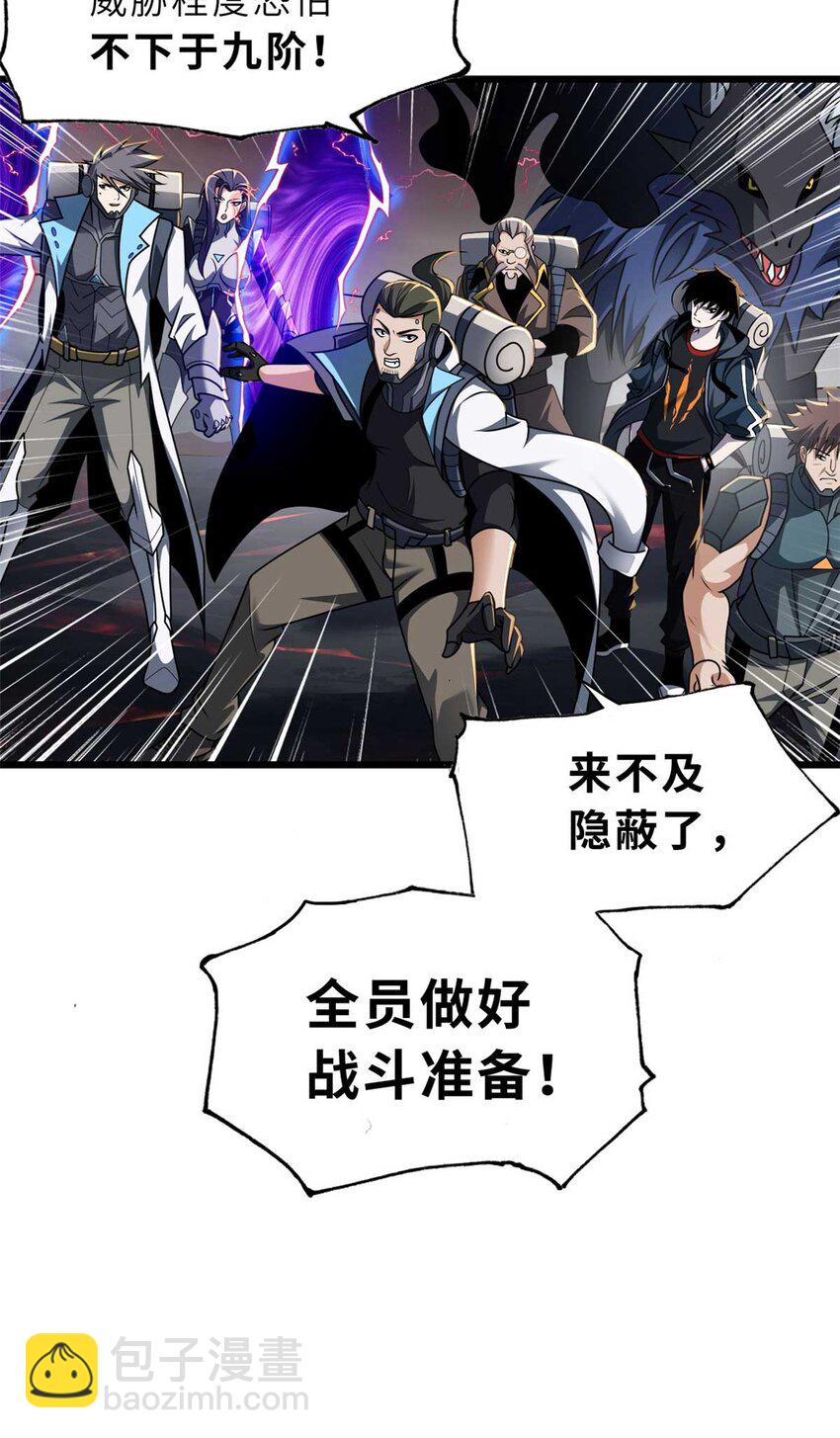 超神寵獸店 - 52 龍骨天驕榜(2/2) - 5