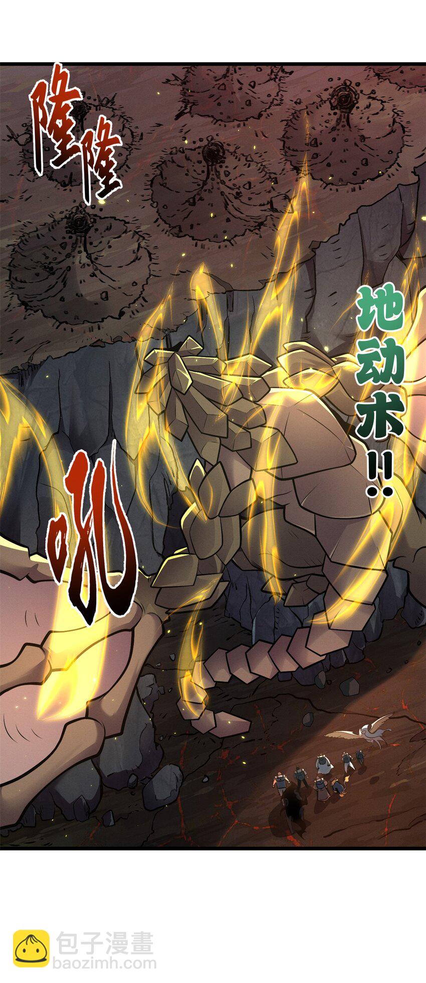 超神寵獸店 - 54 引蛇出洞(1/2) - 1