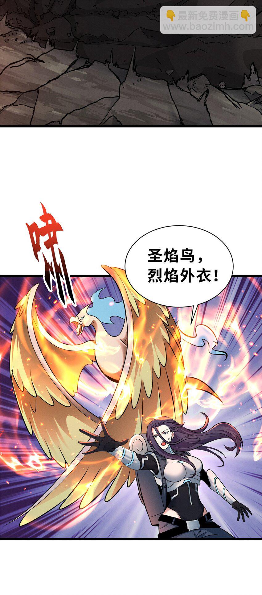 超神寵獸店 - 54 引蛇出洞(1/2) - 4