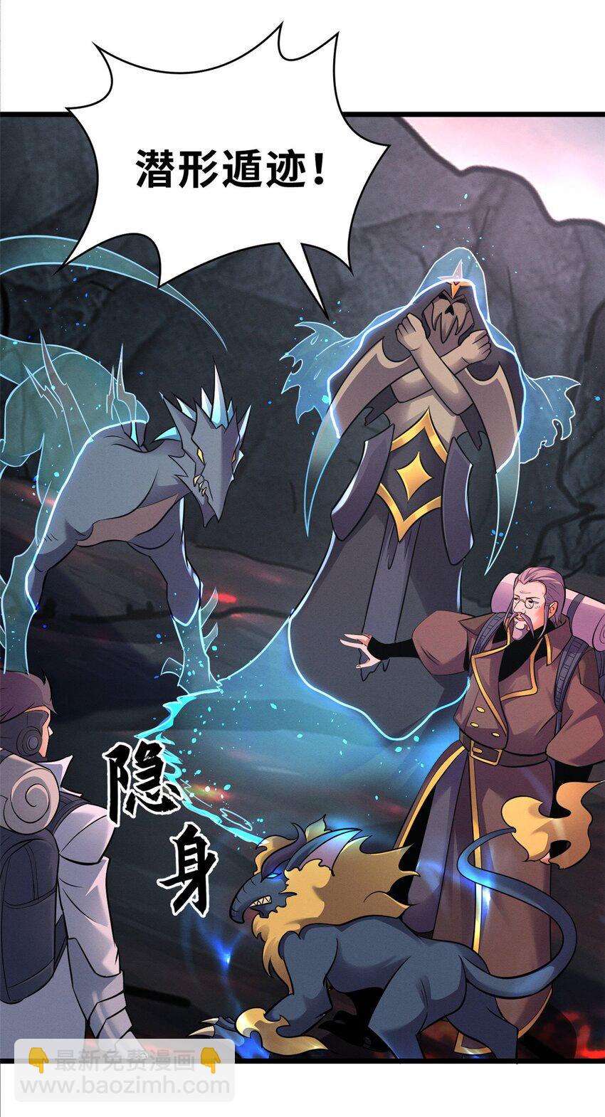 超神寵獸店 - 54 引蛇出洞(1/2) - 7