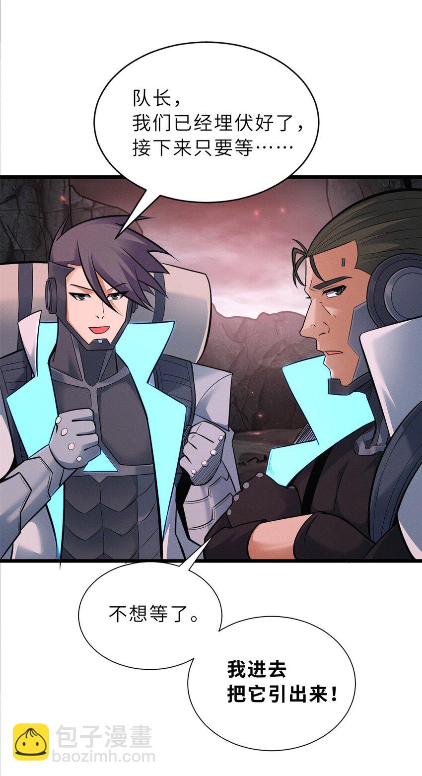 超神寵獸店 - 54 引蛇出洞(1/2) - 8