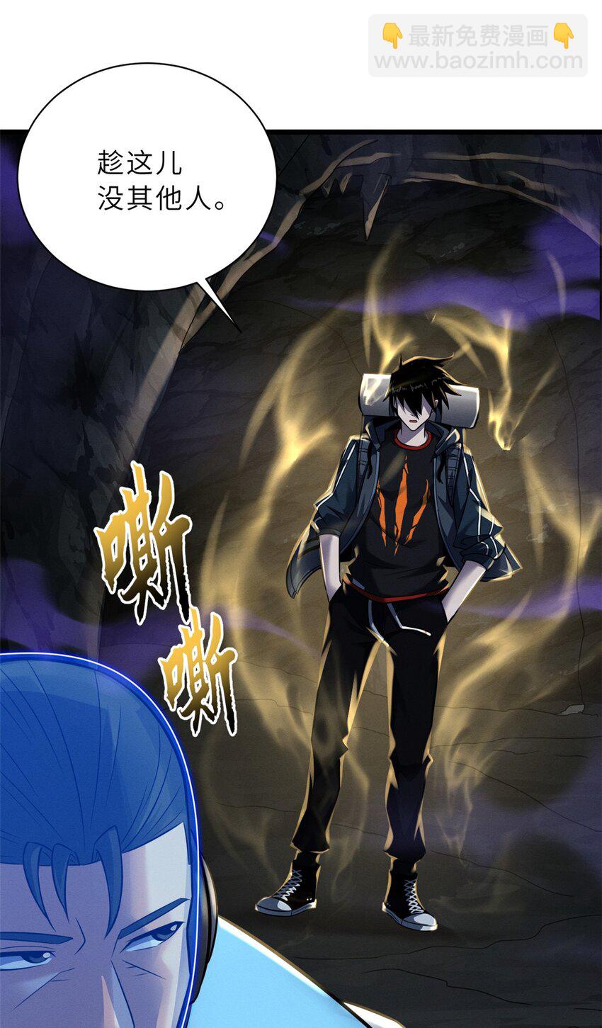 超神寵獸店 - 54 引蛇出洞(1/2) - 1