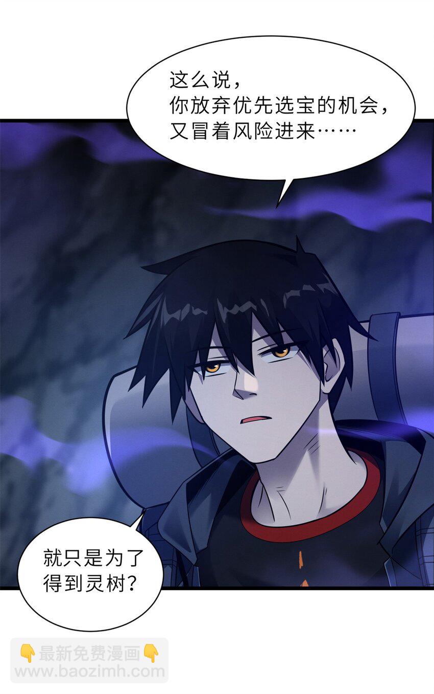 超神寵獸店 - 54 引蛇出洞(1/2) - 5