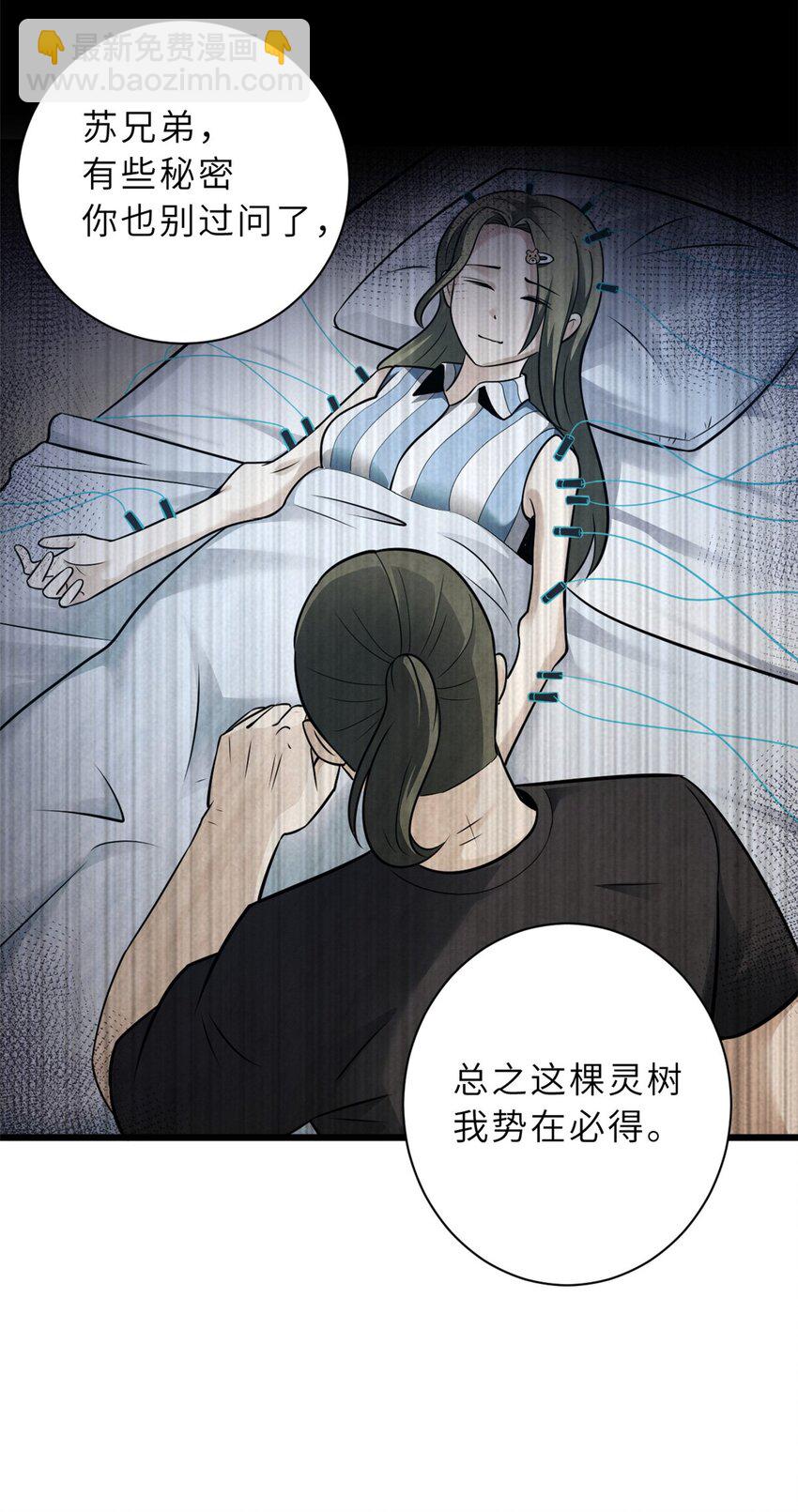 超神寵獸店 - 54 引蛇出洞(1/2) - 7