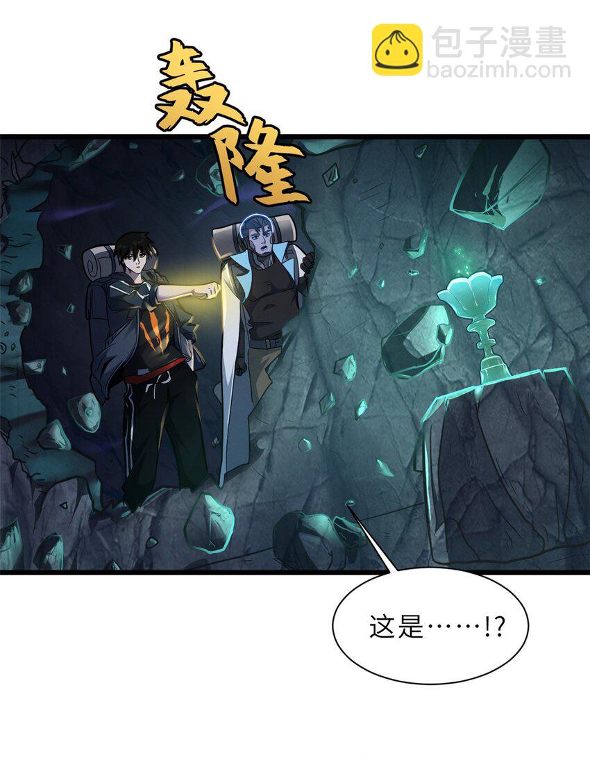 超神寵獸店 - 54 引蛇出洞(1/2) - 4