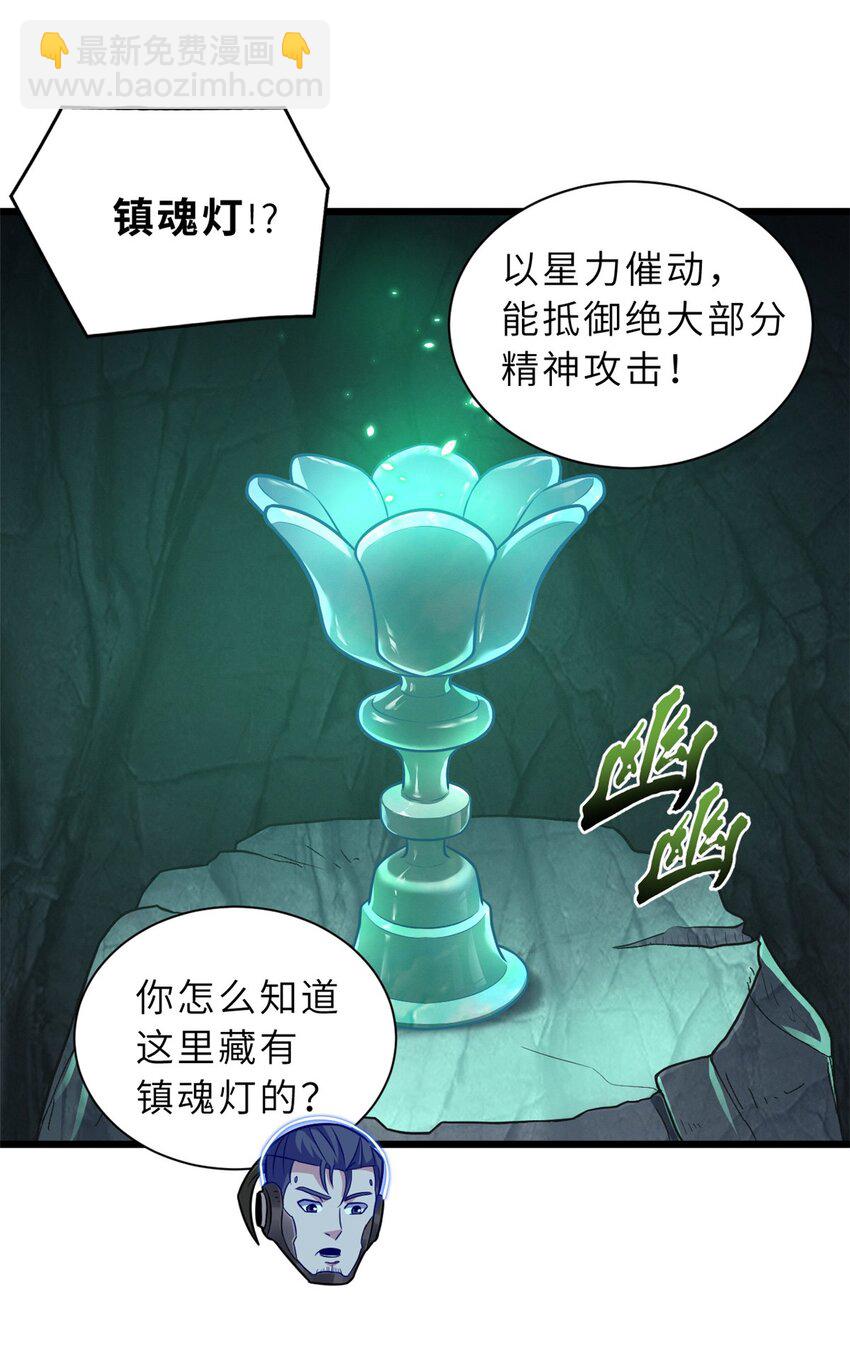 超神寵獸店 - 54 引蛇出洞(1/2) - 5