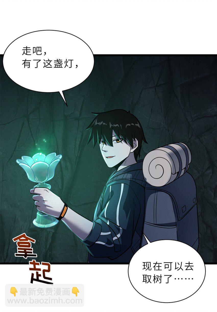 超神寵獸店 - 54 引蛇出洞(1/2) - 7