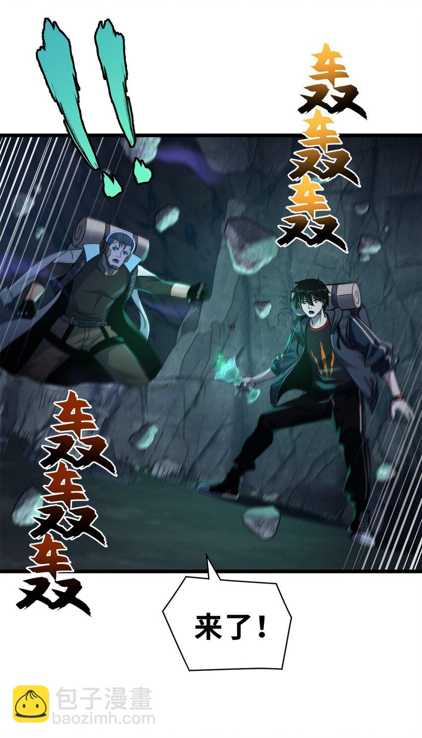 超神寵獸店 - 54 引蛇出洞(1/2) - 8