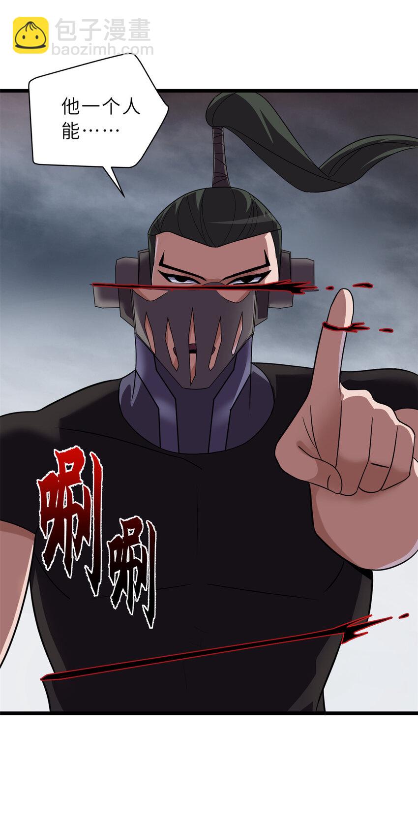 超神寵獸店 - 56 蘇平怒了(1/2) - 2