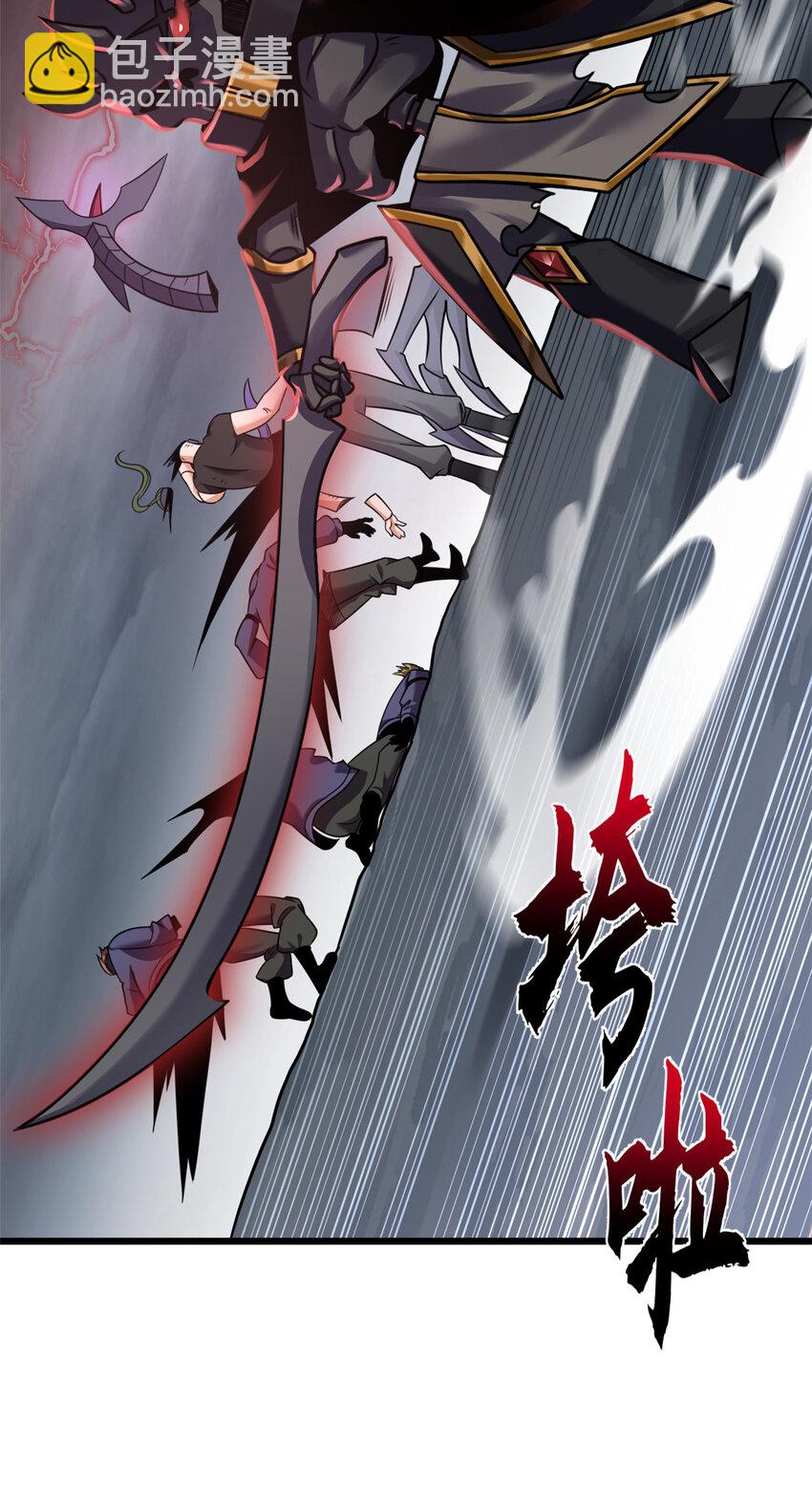 超神寵獸店 - 56 蘇平怒了(1/2) - 4