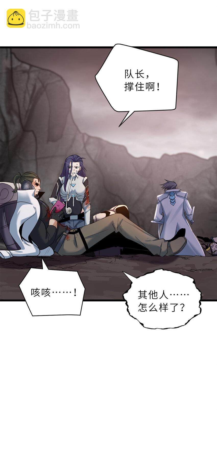 超神寵獸店 - 56 蘇平怒了(1/2) - 5