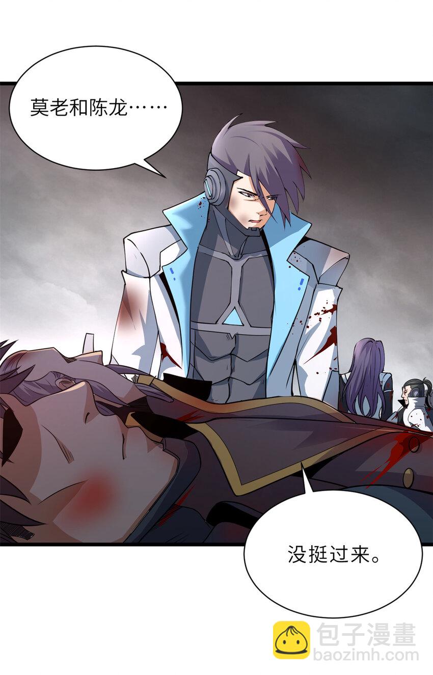 超神寵獸店 - 56 蘇平怒了(1/2) - 6