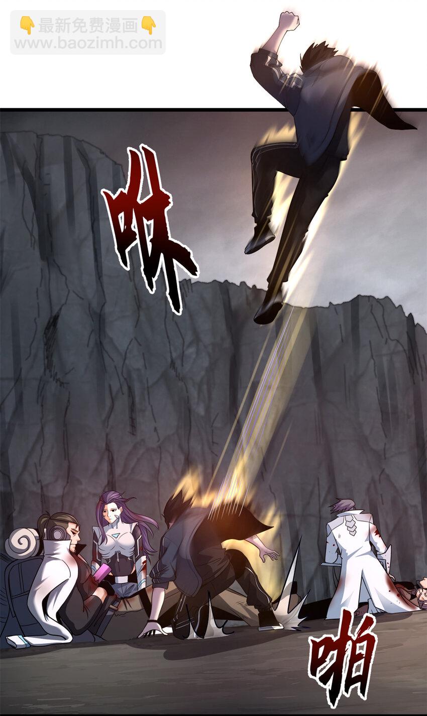 超神寵獸店 - 56 蘇平怒了(1/2) - 8