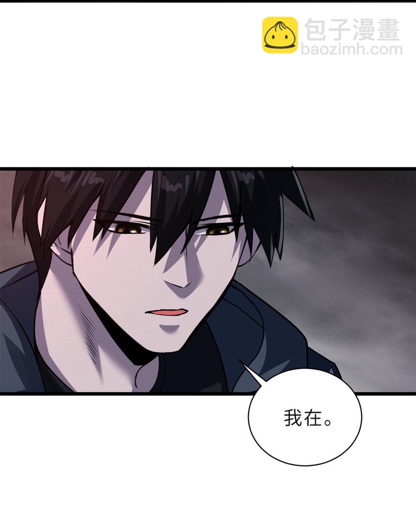 超神寵獸店 - 56 蘇平怒了(1/2) - 1