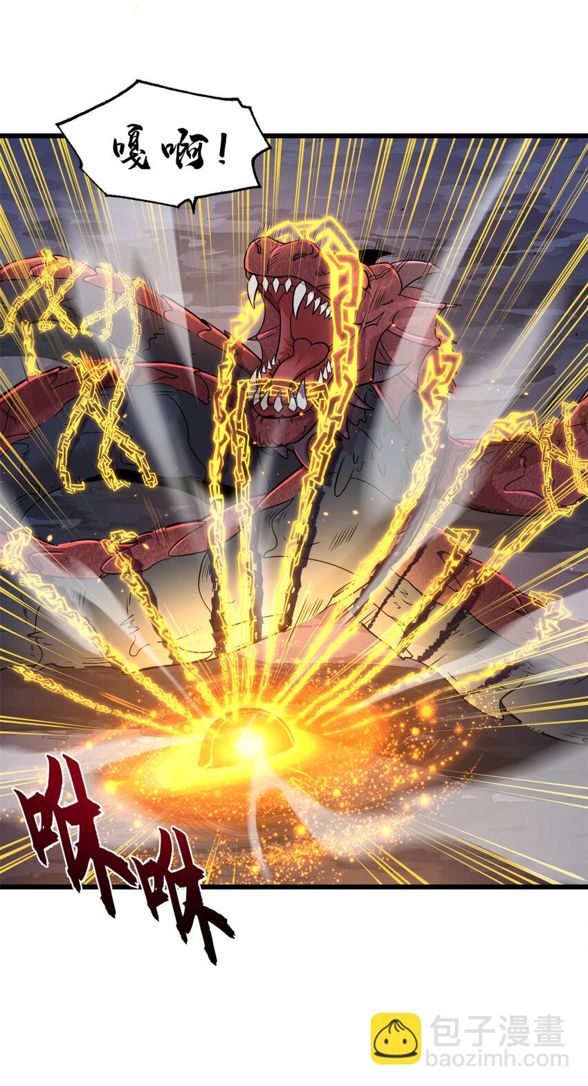 超神寵獸店 - 56 蘇平怒了(1/2) - 2