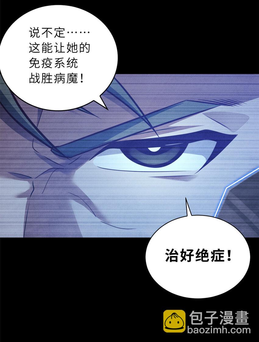 超神寵獸店 - 56 蘇平怒了(1/2) - 6