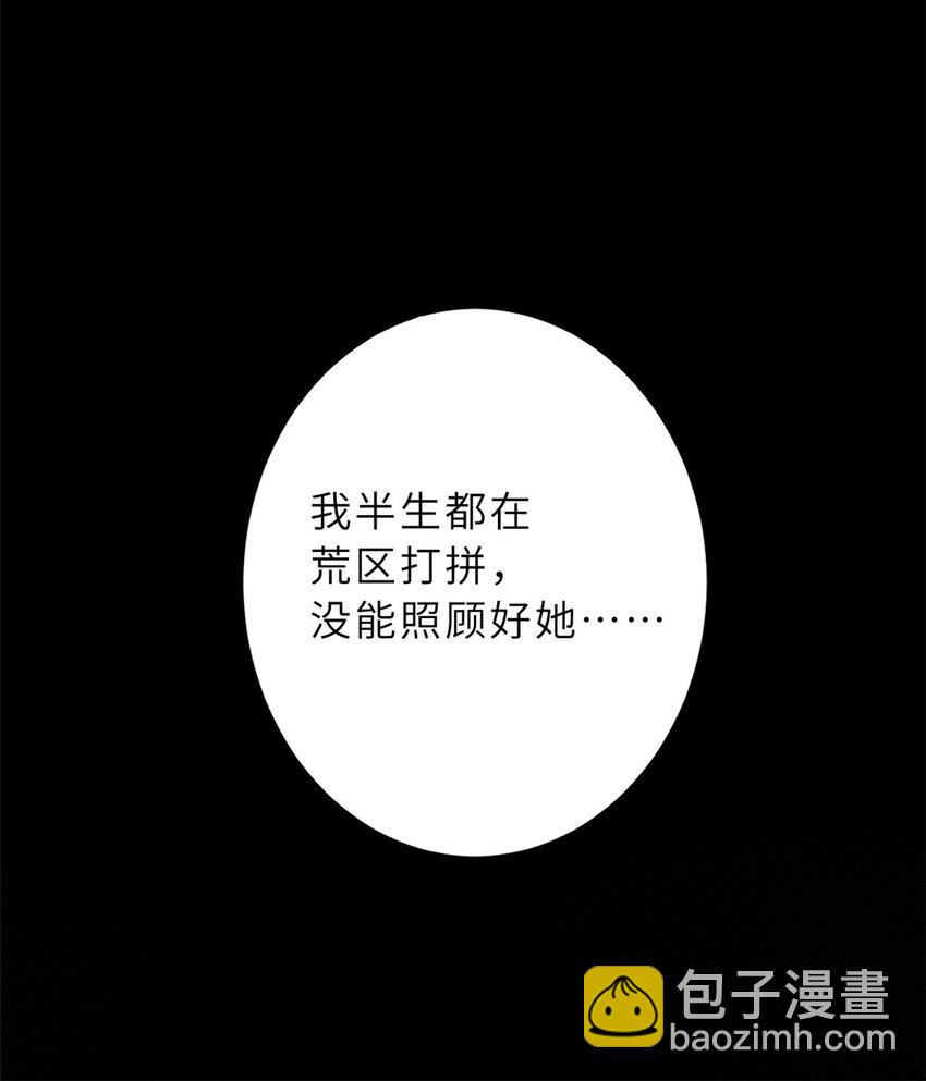 超神寵獸店 - 56 蘇平怒了(1/2) - 7