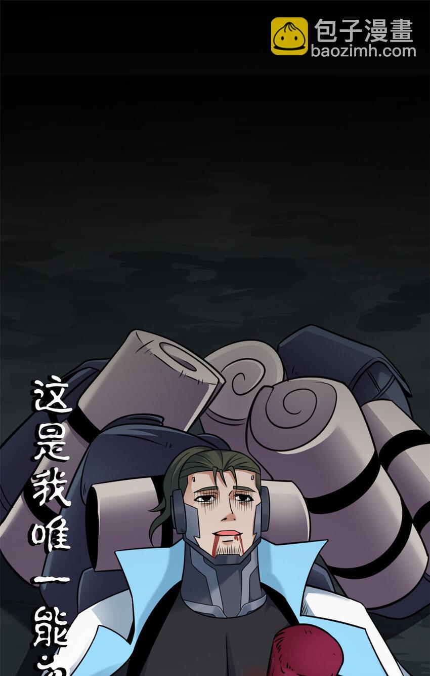 超神寵獸店 - 56 蘇平怒了(1/2) - 8