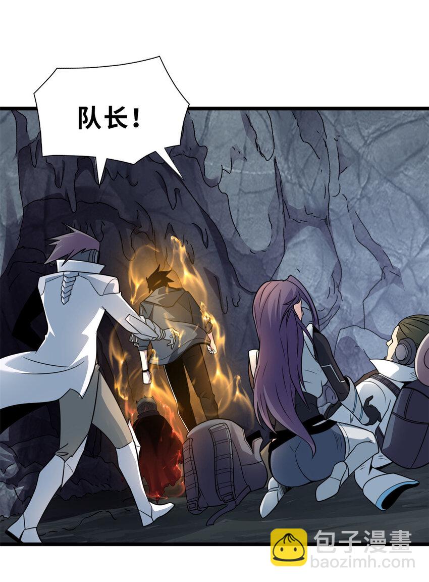 超神寵獸店 - 56 蘇平怒了(1/2) - 2