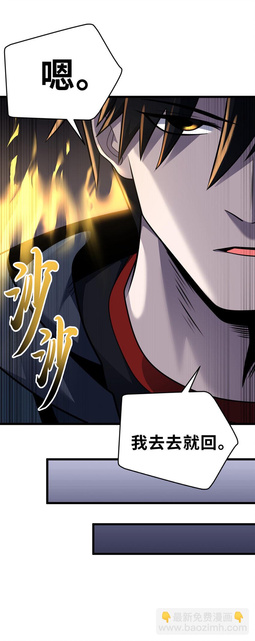 超神寵獸店 - 56 蘇平怒了(1/2) - 3