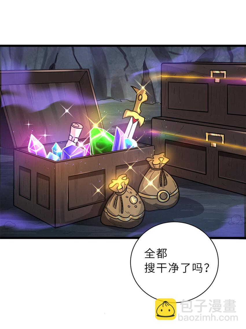 超神寵獸店 - 56 蘇平怒了(1/2) - 4