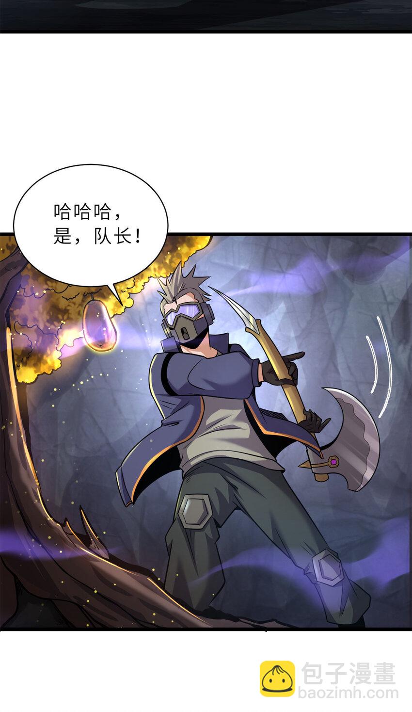 超神寵獸店 - 56 蘇平怒了(1/2) - 7