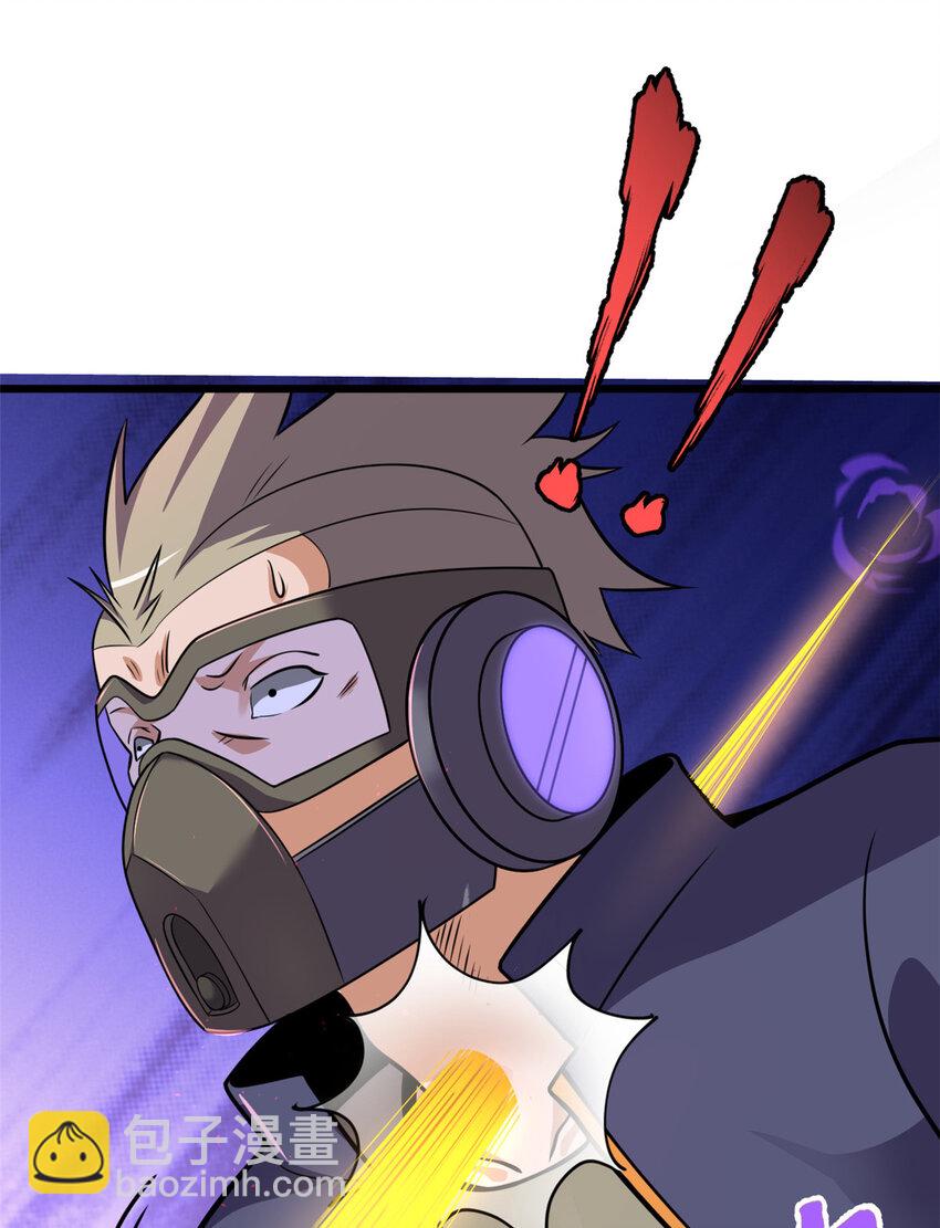 超神寵獸店 - 56 蘇平怒了(1/2) - 1