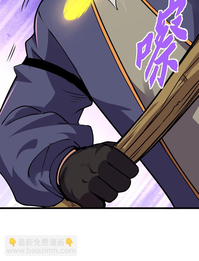 超神寵獸店 - 56 蘇平怒了(1/2) - 2