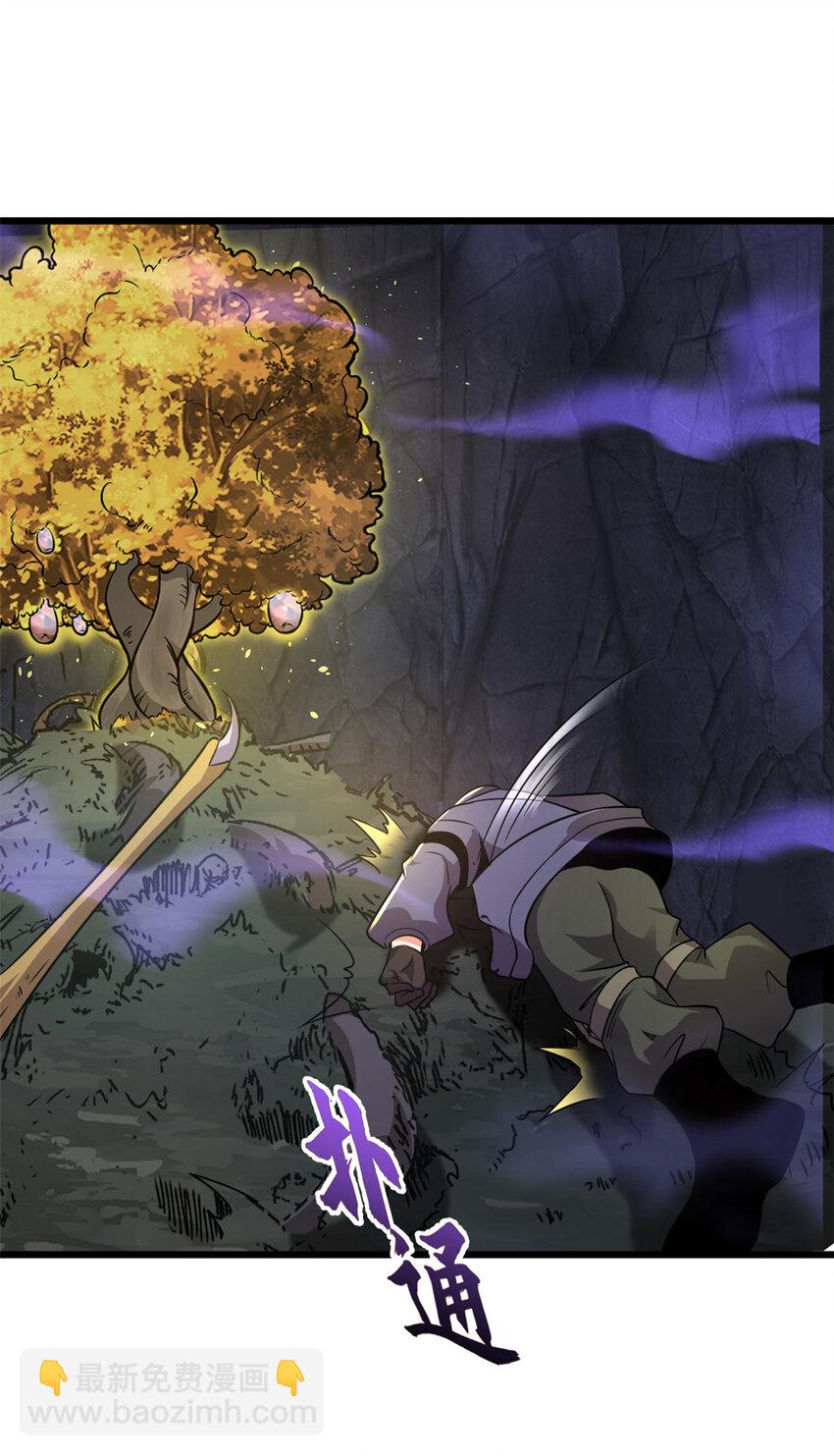 超神寵獸店 - 56 蘇平怒了(1/2) - 3