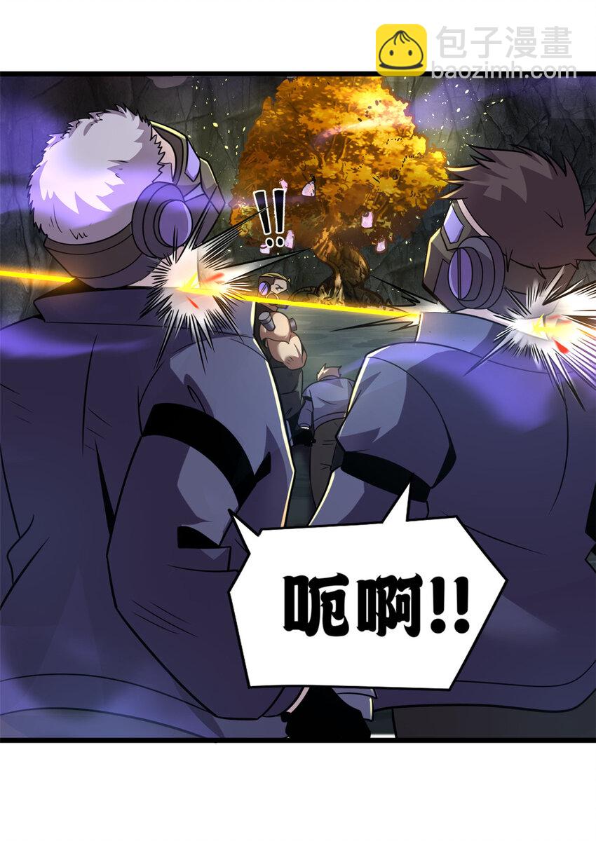 超神寵獸店 - 56 蘇平怒了(1/2) - 7