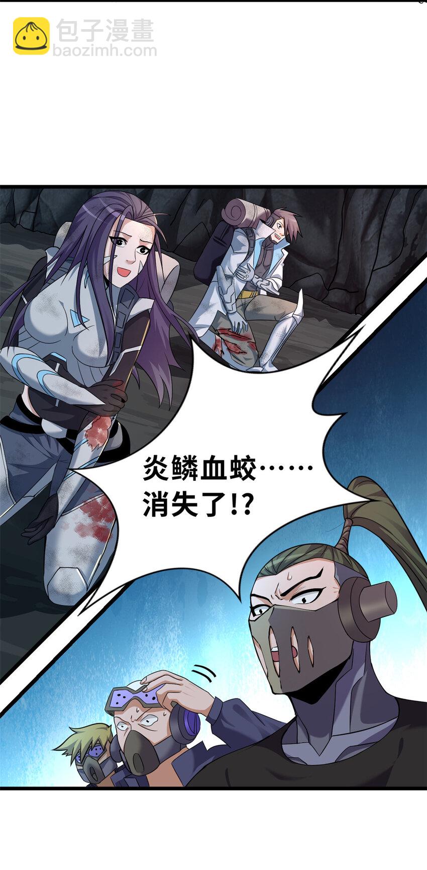 超神寵獸店 - 56 蘇平怒了(1/2) - 4