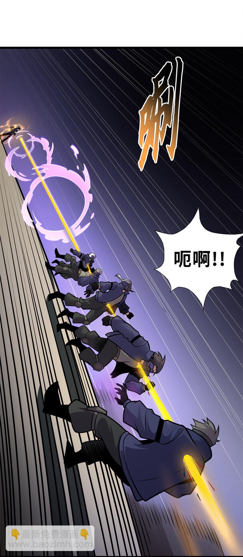 超神寵獸店 - 56 蘇平怒了(1/2) - 2