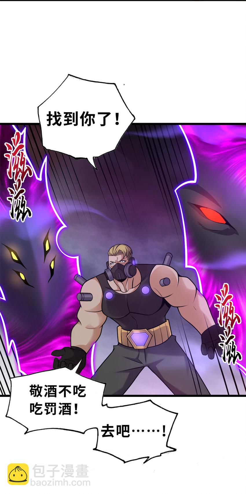 超神寵獸店 - 56 蘇平怒了(1/2) - 3