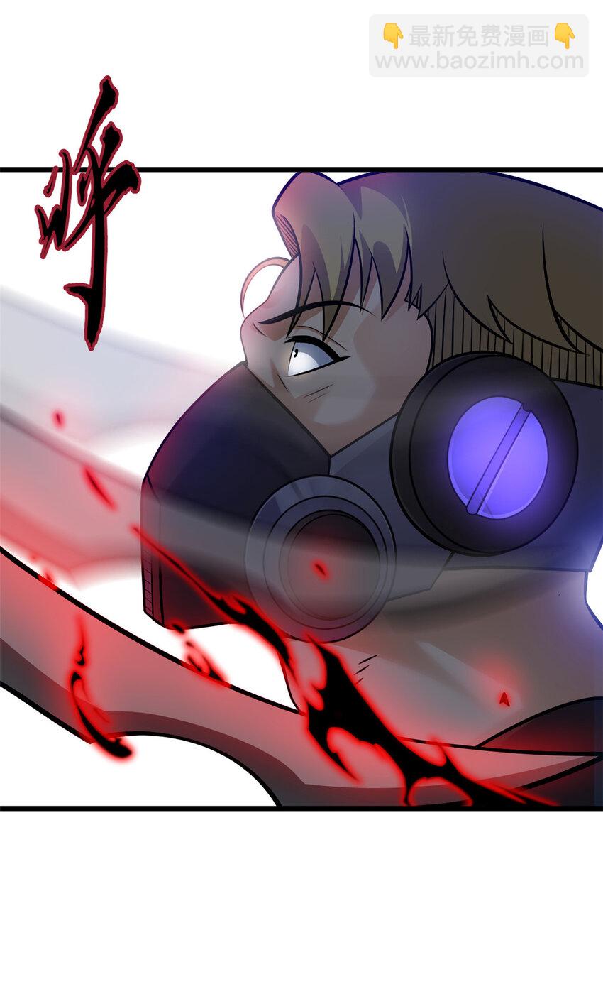 超神寵獸店 - 56 蘇平怒了(1/2) - 4