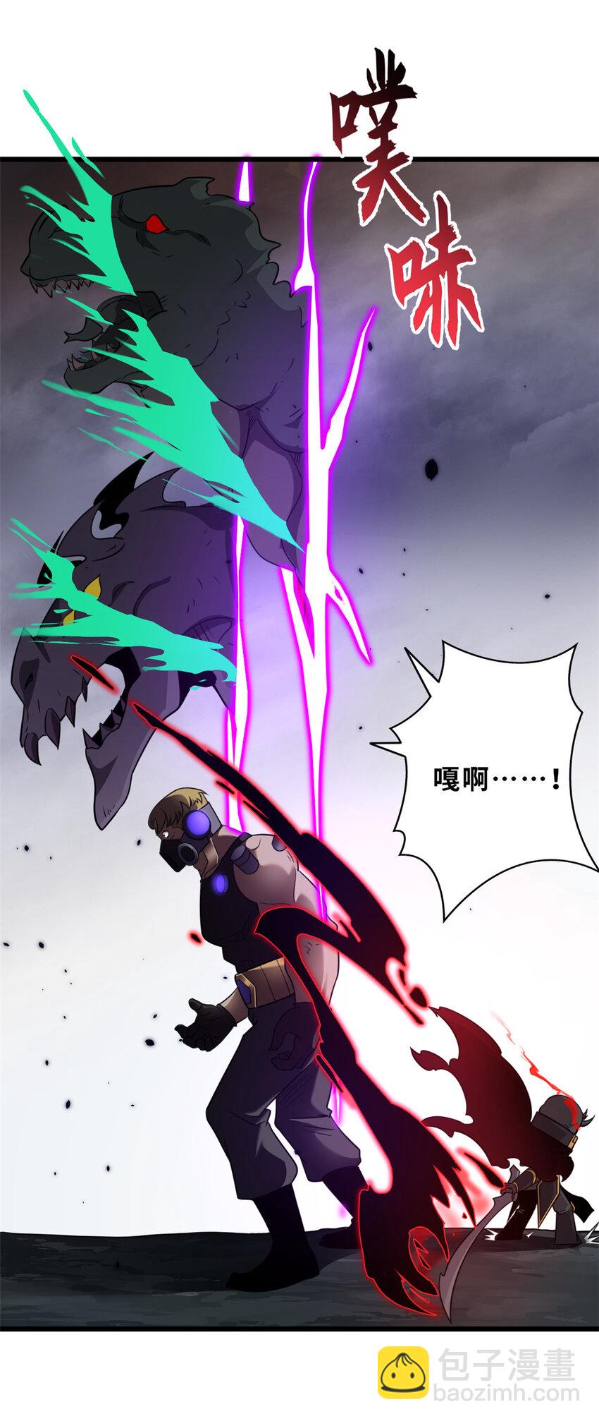 超神寵獸店 - 56 蘇平怒了(1/2) - 5