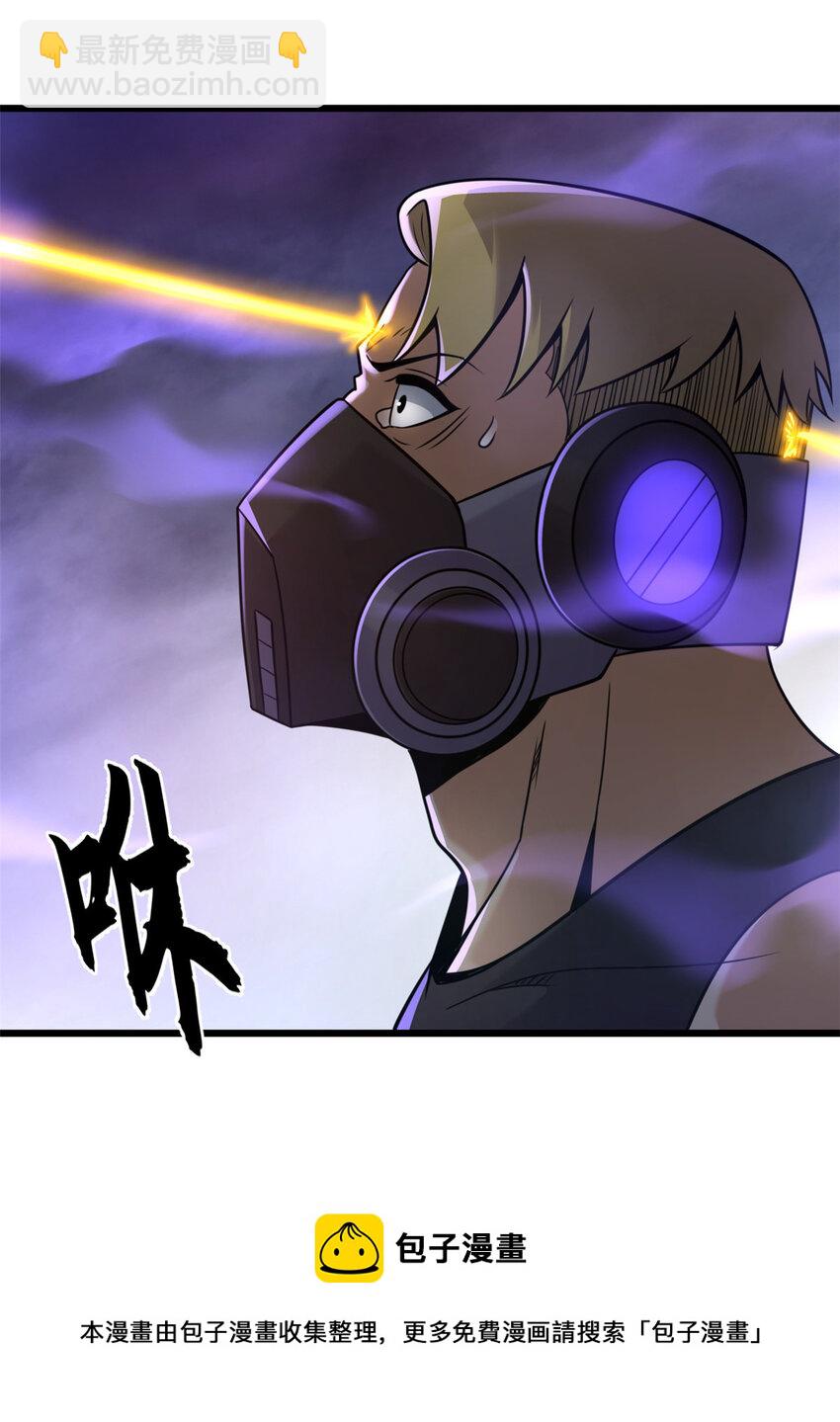 超神寵獸店 - 56 蘇平怒了(1/2) - 2