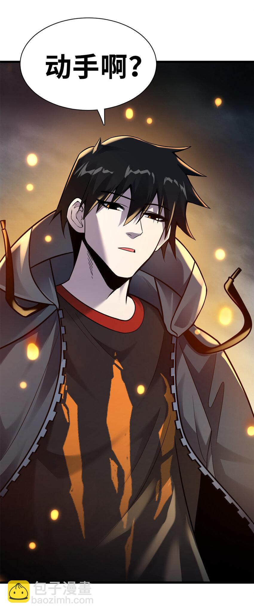 超神寵獸店 - 56 蘇平怒了(1/2) - 6