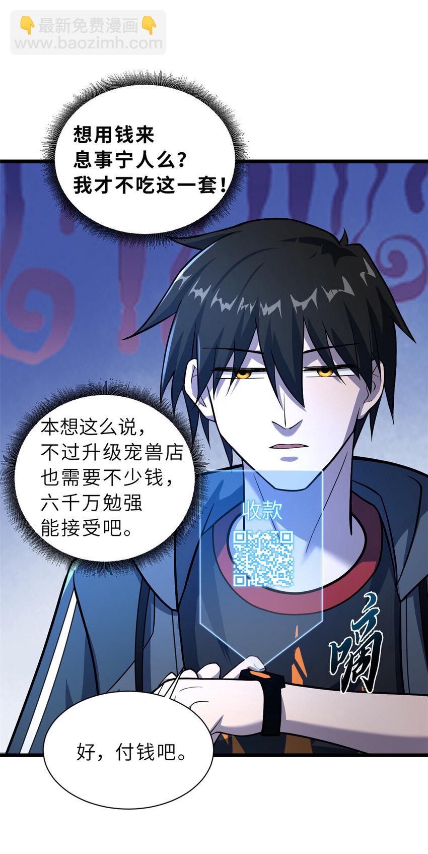 超神寵獸店 - 58 再獲兩寶(1/2) - 3