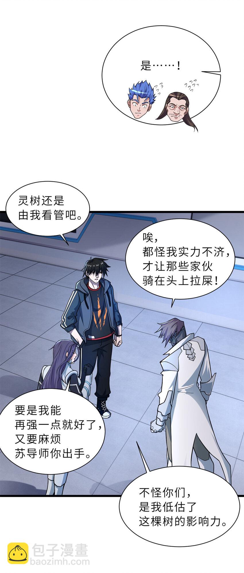 超神寵獸店 - 58 再獲兩寶(1/2) - 4