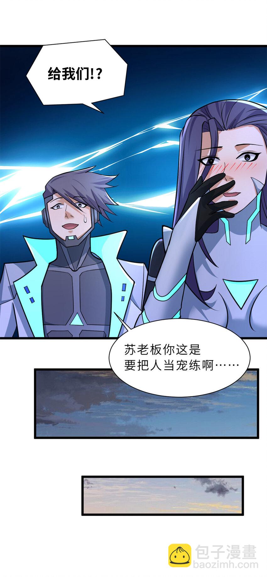 超神寵獸店 - 58 再獲兩寶(1/2) - 6