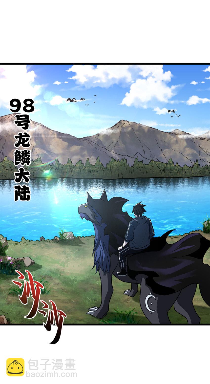 超神寵獸店 - 58 再獲兩寶(1/2) - 7