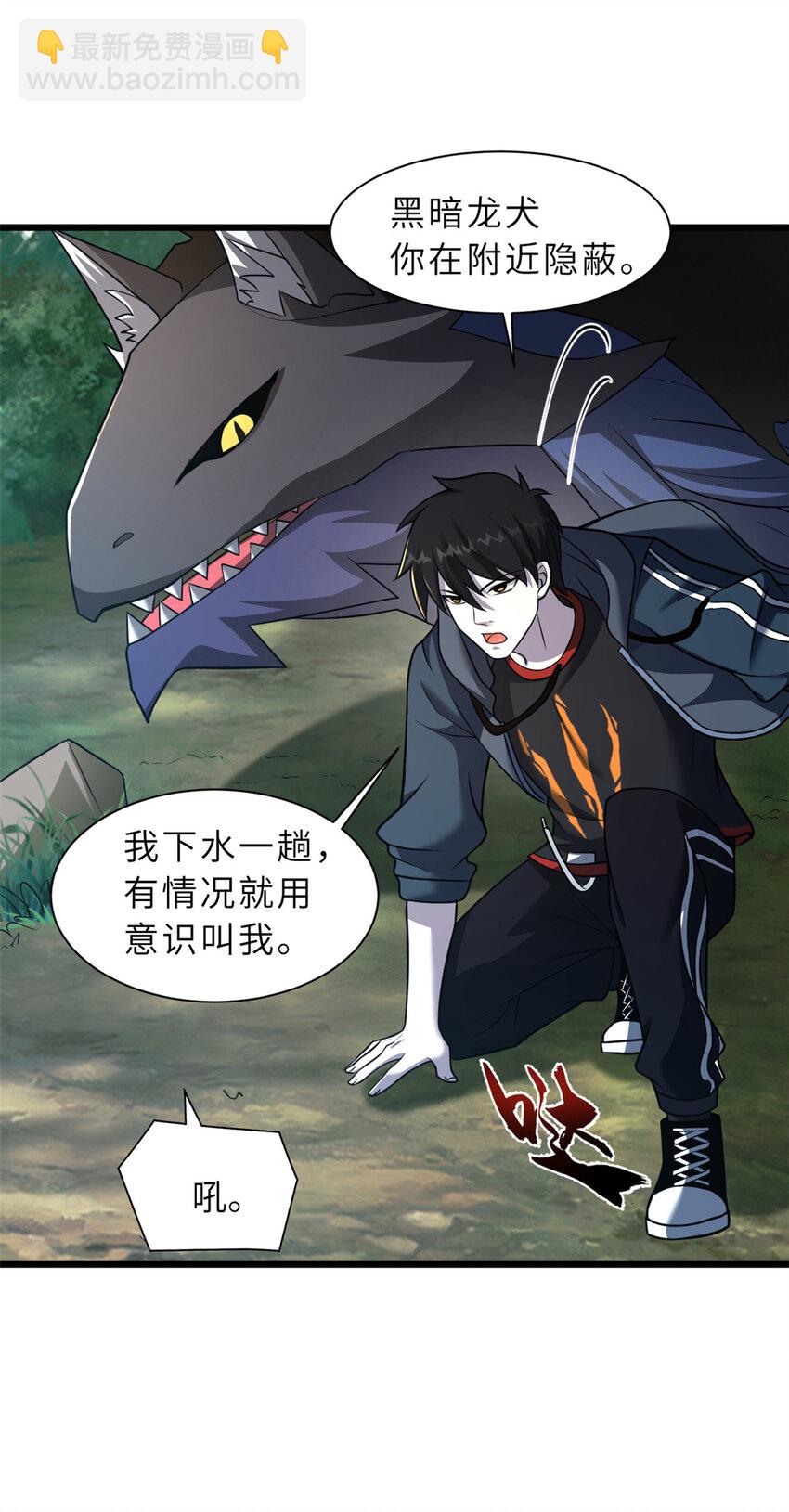 超神寵獸店 - 58 再獲兩寶(1/2) - 8