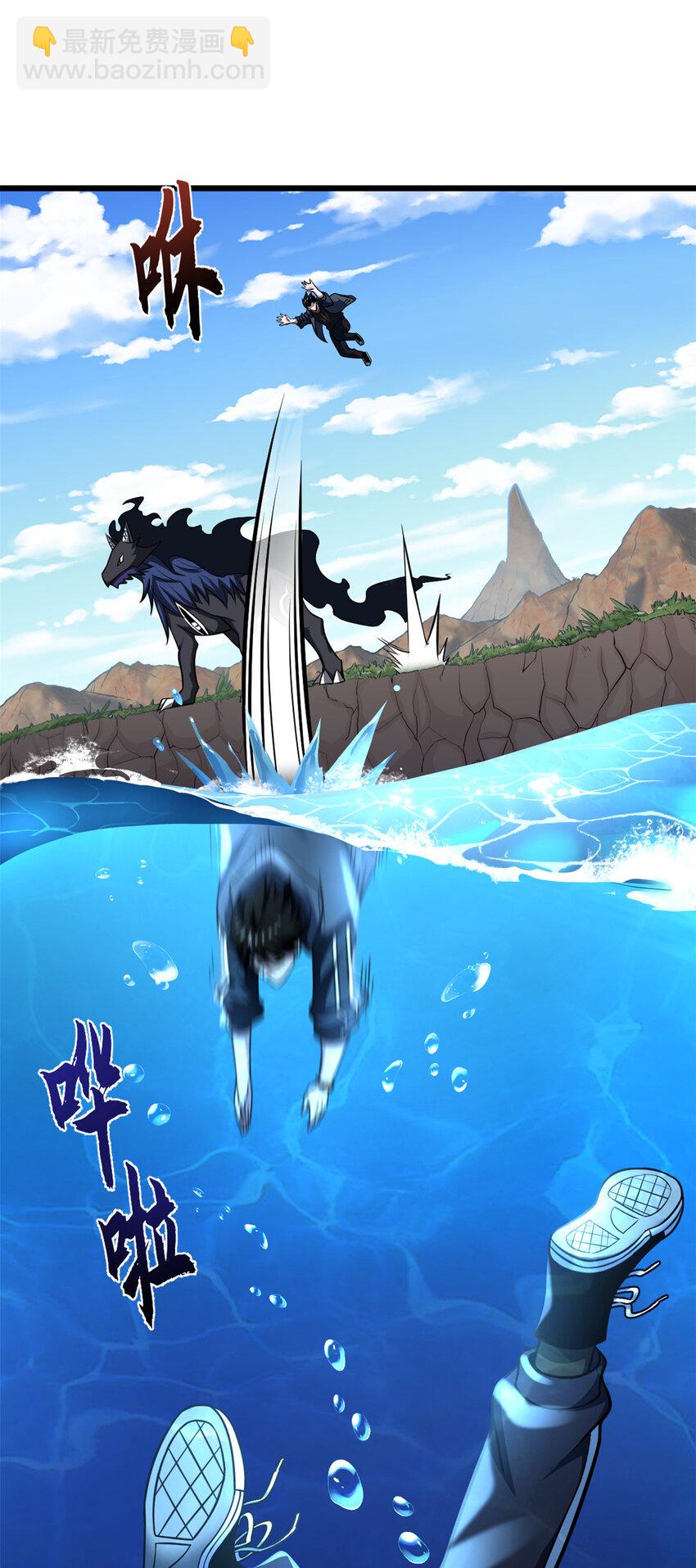 超神寵獸店 - 58 再獲兩寶(1/2) - 1