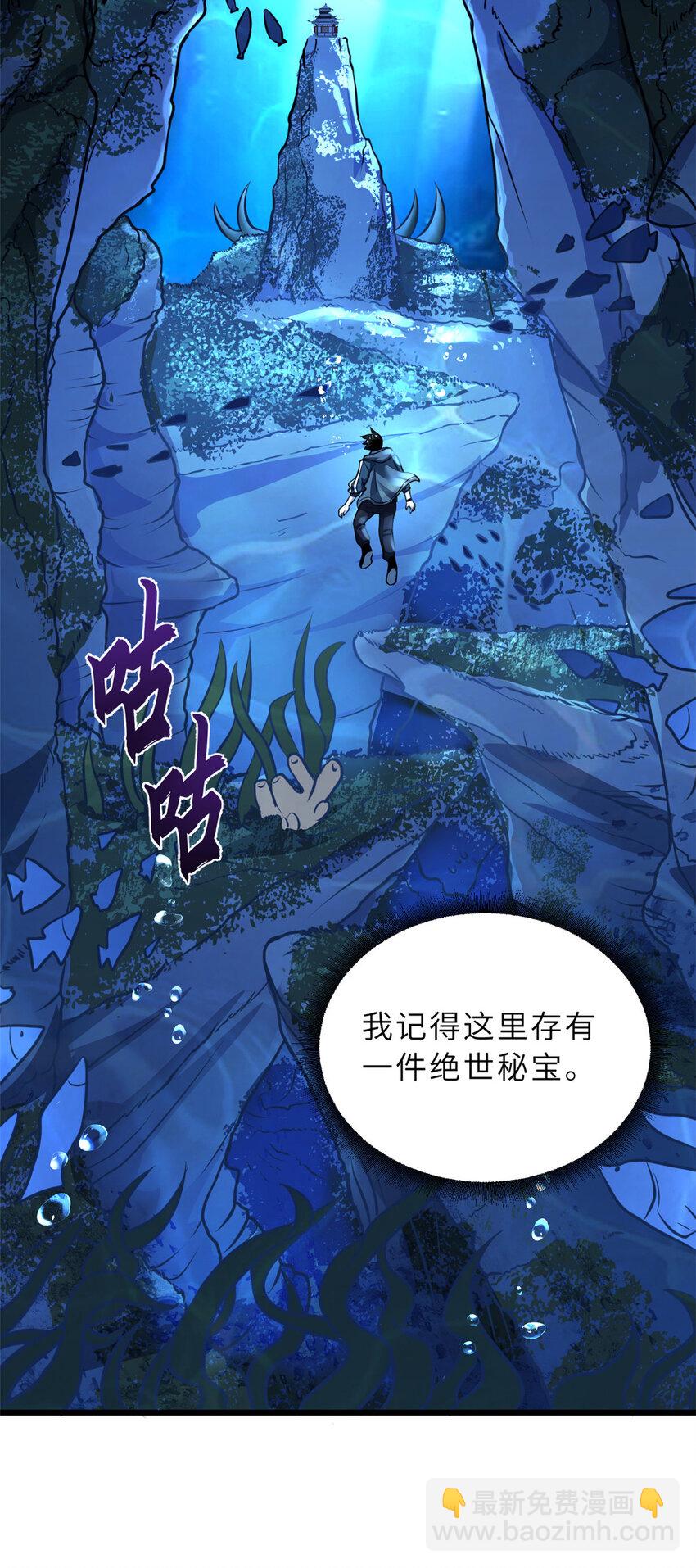 超神寵獸店 - 58 再獲兩寶(1/2) - 3