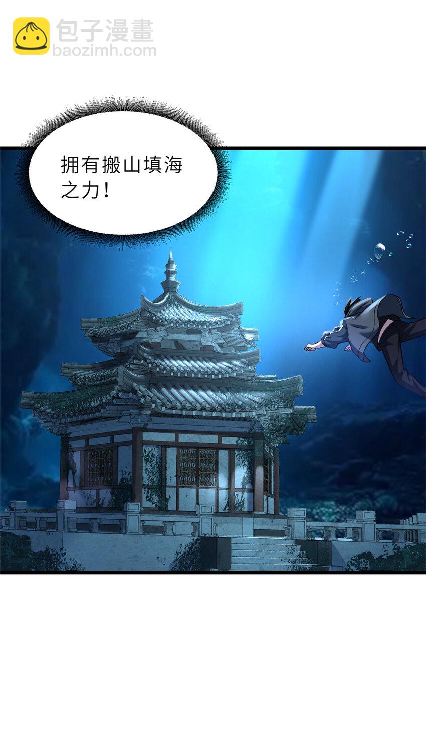 超神寵獸店 - 58 再獲兩寶(1/2) - 4