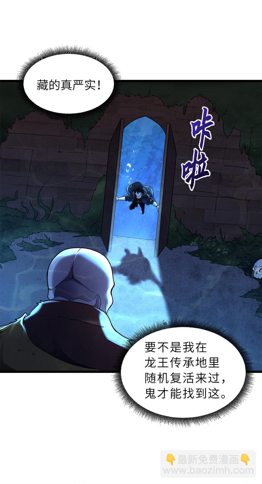 超神寵獸店 - 58 再獲兩寶(1/2) - 5