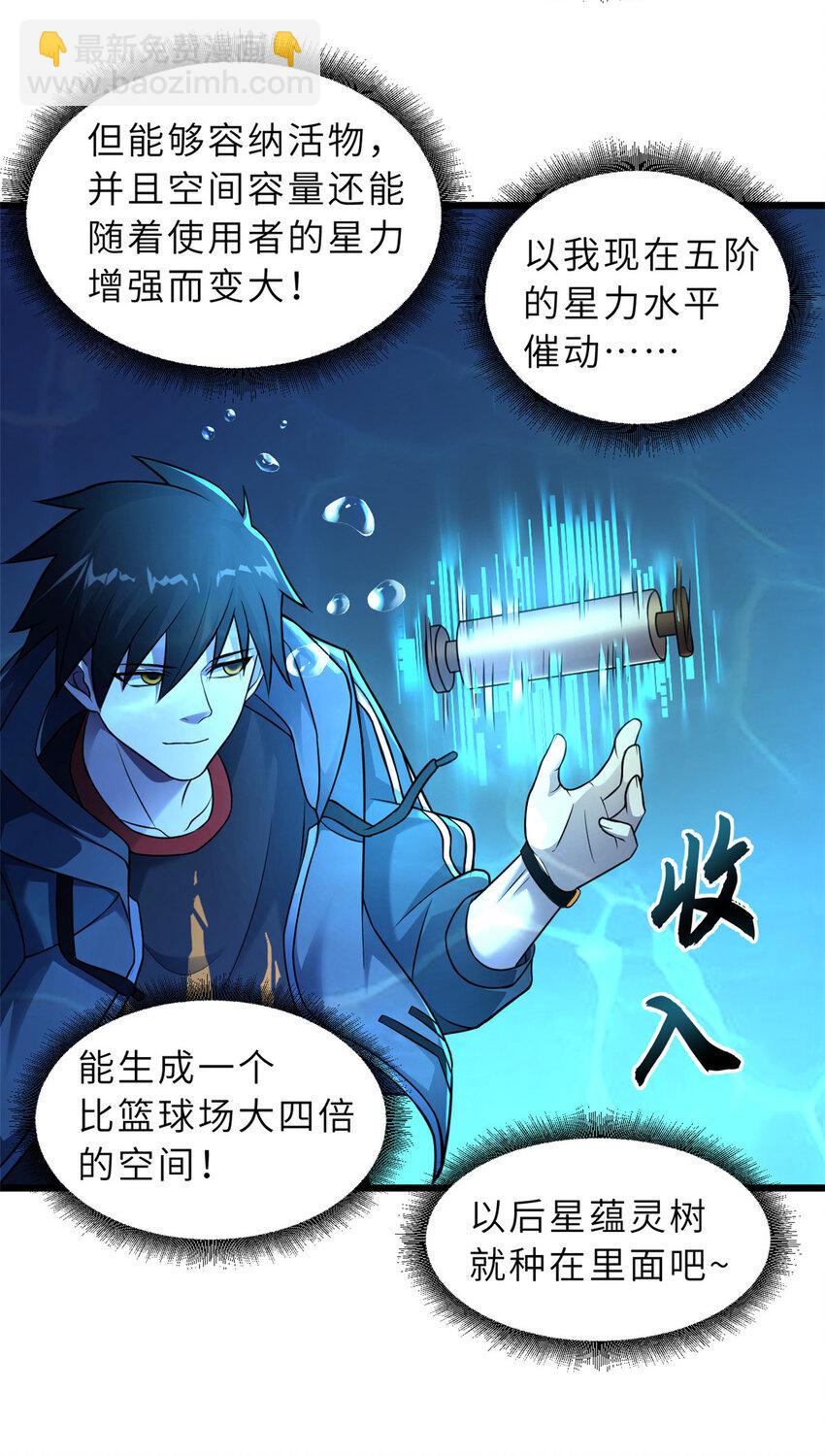 超神寵獸店 - 58 再獲兩寶(1/2) - 8