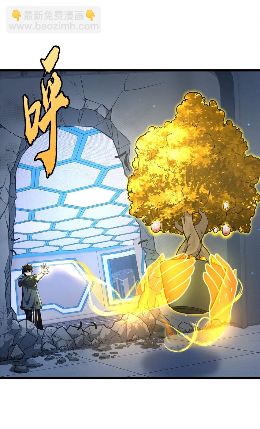 超神寵獸店 - 58 再獲兩寶(1/2) - 3